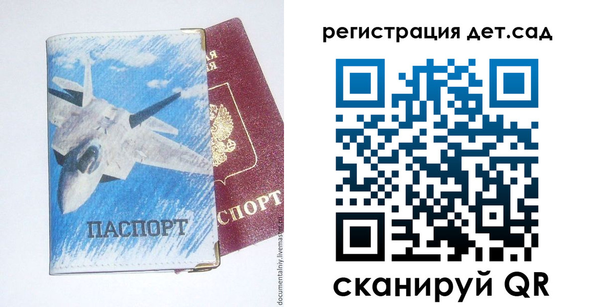 временная регистрация 2025 в Избербаше