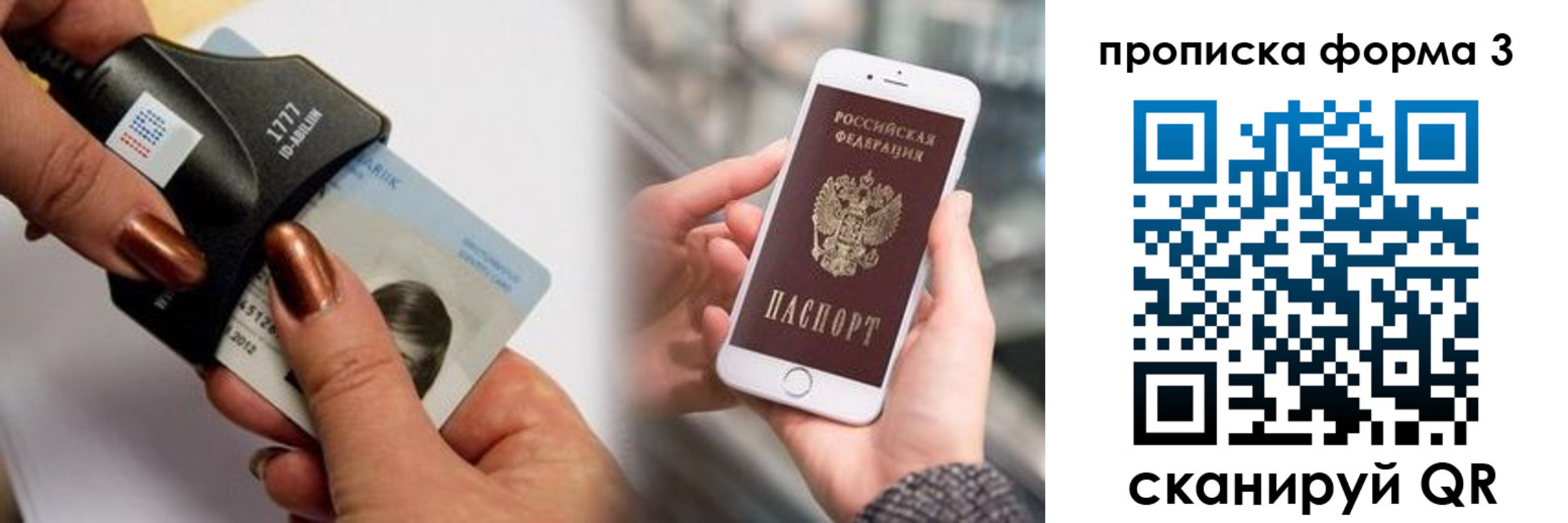 временная регистрация для школы в Избербаше